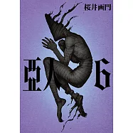 亞人 (6) (電子書)