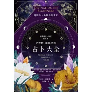 史考特.康寧罕的占卜大全：解讀過去、現在和未來 (電子書)