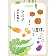 吃品味：尋常好滋味 (電子書)