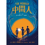 中間人 (電子書)