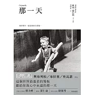 那一天 (電子書)