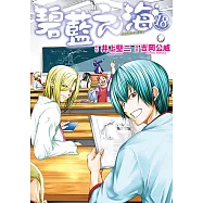 GRANDBLUE 碧藍之海 (18) (電子書)