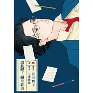 啟航吧!編舟計畫 上 (1) (電子書)