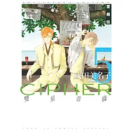 雙星奇緣 愛藏版 (5) (電子書)