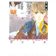 雙星奇緣 愛藏版 (6) (電子書)