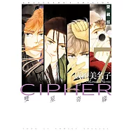 雙星奇緣 愛藏版 (7) (電子書)