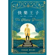 快樂王子【復刻1888年初版插畫】：王爾德世紀末唯美主義童話代表作|中英雙語 (電子書)
