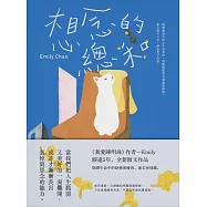 想念的總和【繼《我愛陳明珠》，睽違5年，全新散文作品】 (電子書)
