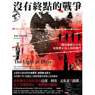 沒有終點的戰爭：二戰波蘭猶太少女和她們不為人知的戰鬥 (電子書)