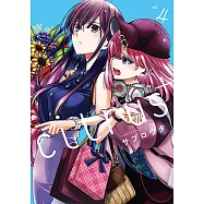 citrus +~柑橘味香氣PLUS~ (4) (電子書)
