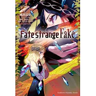 Fate/strange Fake (7) (電子書)