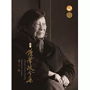 《新編鍾肇政全集》第三十一冊 (電子書)