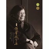 《新編鍾肇政全集》第三十五冊 (電子書)
