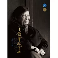 《新編鍾肇政全集》第四十二冊 (電子書)