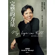 完整的力量：百事公司傳奇執行長談工作、家庭和未來 (電子書)