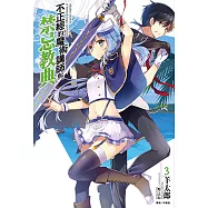 不正經的魔術講師與禁忌教典(3) (電子書)