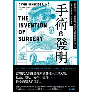 手術的發明(下)：從心臟支架、人工關節置換、腦部晶片，到終極賽柏格式電子人，植入物革命下現代醫療的未來 (電子書)