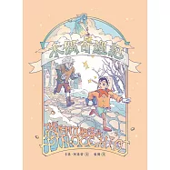 木偶奇遇記(無數改編經典原作，新世代插畫版) (電子書)