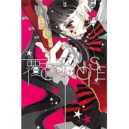 覆面系NOISE (7) (電子書)