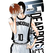 灌籃少年ACT3 (15) (電子書)