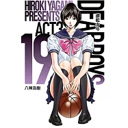 灌籃少年ACT3 (19) (電子書)