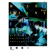 BLUE GIANT 藍色巨星(06) (電子書)