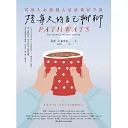陪每天的自己聊聊：英國生命線個人情緒覺察手冊 (電子書)