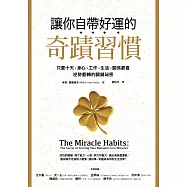 讓你自帶好運的奇蹟習慣：只要十天，身心、工作、生活、關係都會逆勢翻轉的關鍵祕密 (電子書)