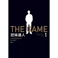 把妹達人1：從宅男到型男之路(2023新版)：The Game: Penetrating the Secret Society of Pickup Artists (電子書)