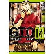 麻辣教師GTO 湘南14日 (3) (電子書)