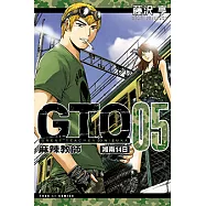 麻辣教師GTO 湘南14日 (5) (電子書)