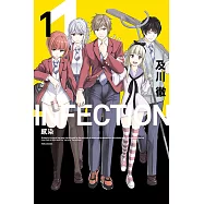 INFECTION感染 (1) (電子書)