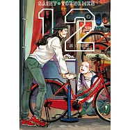 聖☆哥傳 (12) (電子書)