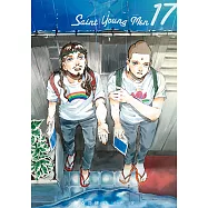 聖☆哥傳 (17) (電子書)