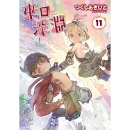 來自深淵(11) (電子書)