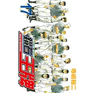 鑽石王牌 (17) (電子書)