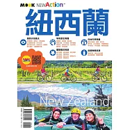 紐西蘭 (電子書)