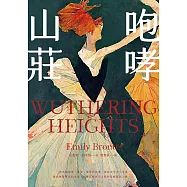 咆哮山莊(典藏回歸版) (電子書)