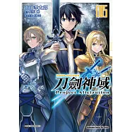 Sword Art Online刀劍神域 Project Alicization (5) (電子書)