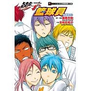 影子籃球員-Replace I-(1) (電子書)