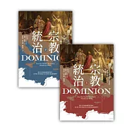 宗教統治：基督宗教如何塑造世界，一部橫跨兩千五百年的人類史(上下冊不分售) (電子書)