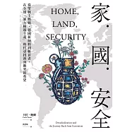 家.國.安全：從聖戰士媽媽、德國新納粹到斬首者，在全球「暴力極端主義」時代尋找消弭衝突的希望 (電子書)