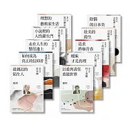 楊照談日本文學名家十講系列套書(共10冊) (電子書)