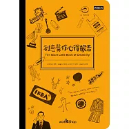 創意龔作心得報告 (電子書)