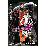 TSUBASA-翼- (4) (電子書)