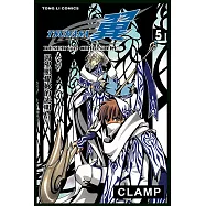 TSUBASA-翼- (5) (電子書)