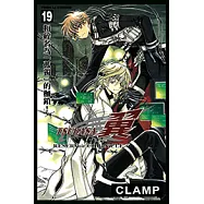 TSUBASA-翼- (19) (電子書)