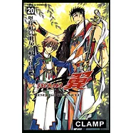 TSUBASA-翼- (20) (電子書)