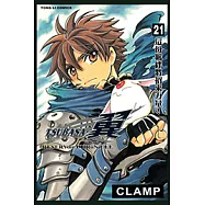 TSUBASA-翼- (21) (電子書)