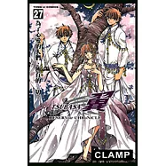 TSUBASA-翼- (27) (電子書)